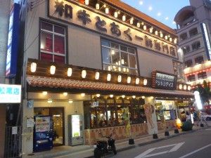 Welcome to Okinawa – ようこそ沖縄へ